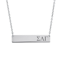 Sorority Bar Necklace Sigma Lambda Gamma Horizontal Bar Necklace Stainless Steel